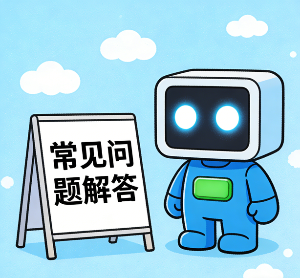 东莞杏悦2平台常见问题